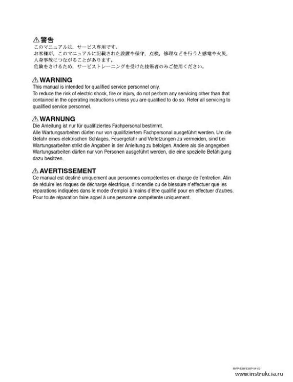 Сервисная инструкция SONY BVP-E30, MM VOL.2, 1st-edition, REV.1