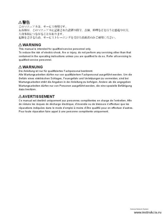 Сервисная инструкция SONY BVP-E30, SERIES, CNS, MANUAL, 1st-edition