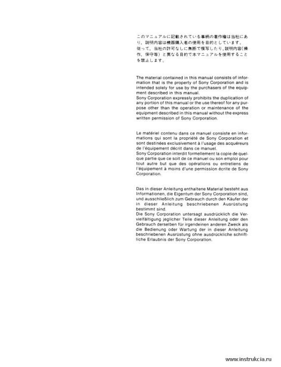Сервисная инструкция SONY BVS-3200CP, MM VOL.2, 3RD, ED, REV.3