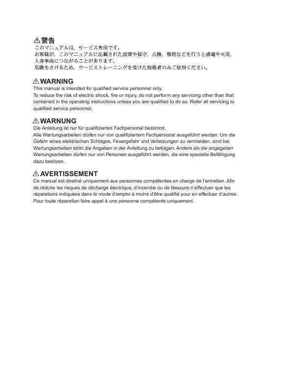 Сервисная инструкция Sony CA-570, CA-570P VOL.1 PART2