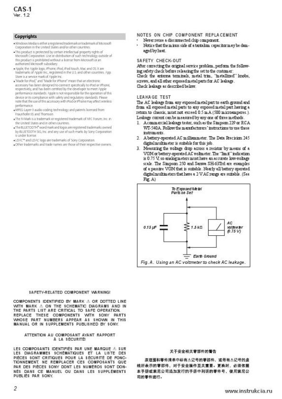 Сервисная инструкция SONY CAS-1 V1.2