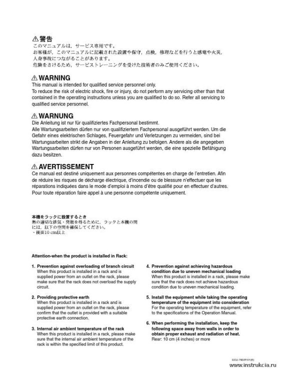 Сервисная инструкция SONY CCU-790, MM VOL.1, 1st-edition, REV.1