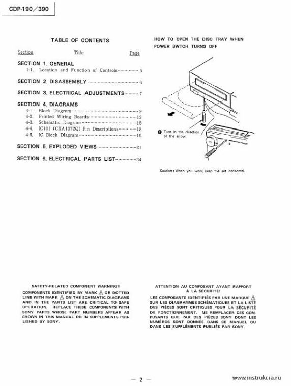Сервисная инструкция SONY CDP-190, 390