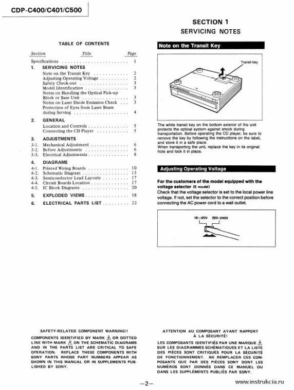 Сервисная инструкция SONY CDP-C400, C401, C500