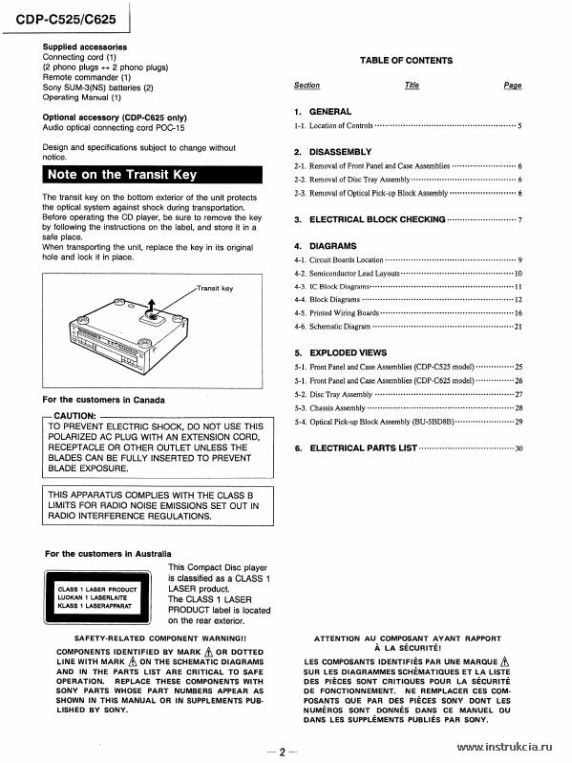 Сервисная инструкция SONY CDP-C525, C625