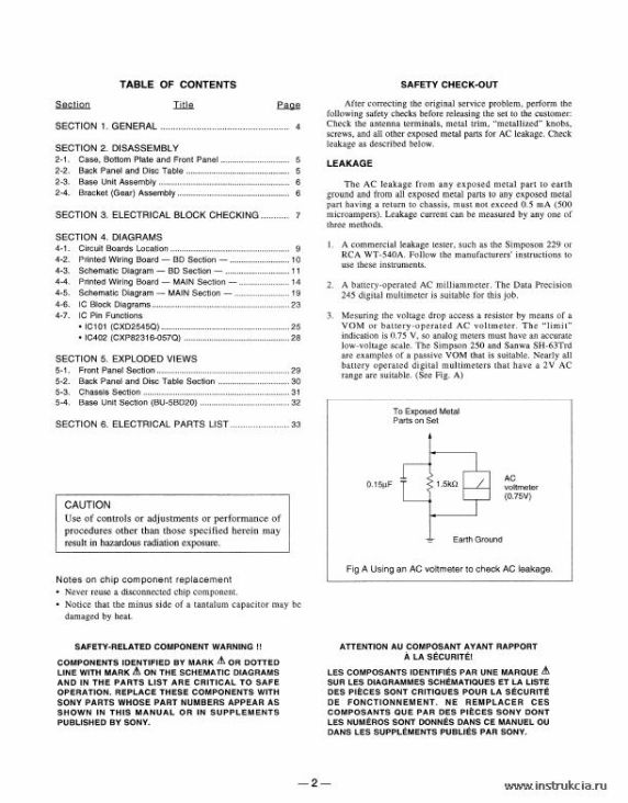 Сервисная инструкция SONY CDP-CA7ES