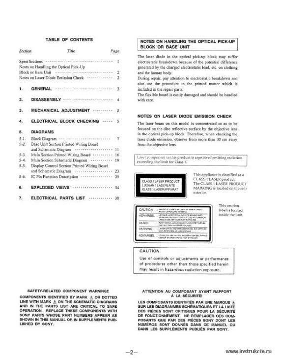 Сервисная инструкция Sony CDP-CA8ES, CDP-CA9ES