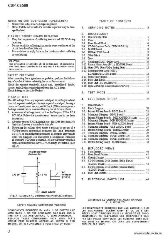 Сервисная инструкция SONY CDP-CE500 V1.0
