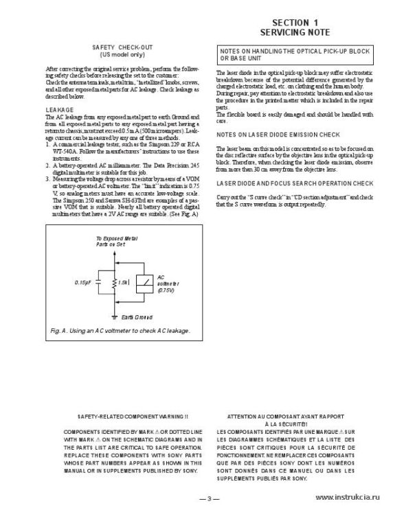 Сервисная инструкция Sony CDP-CX200