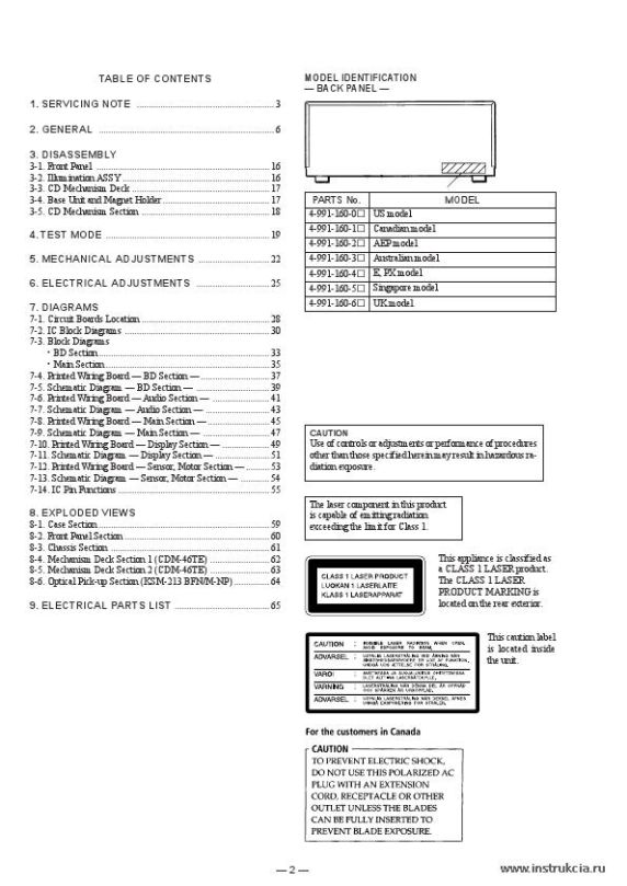Сервисная инструкция SONY CDP-CX55