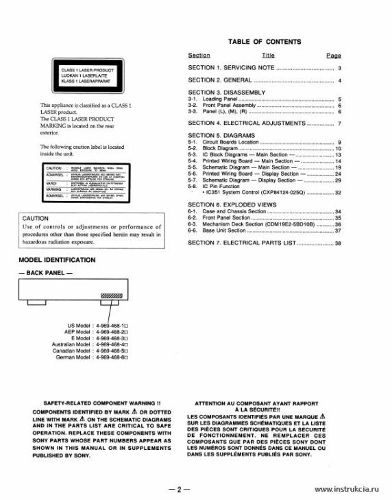 Сервисная инструкция SONY CDP-XA3ES