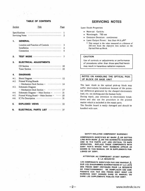 Сервисная инструкция SONY CDX-4090
