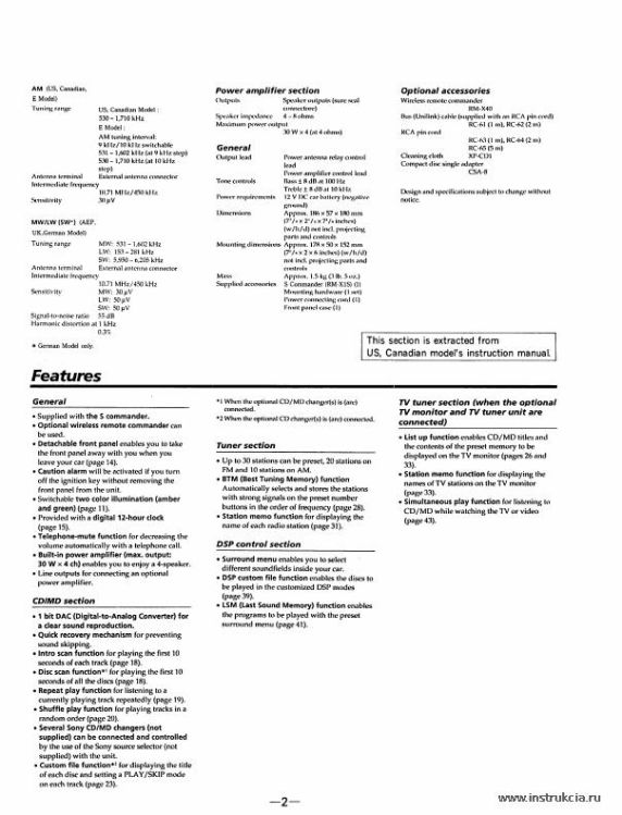 Сервисная инструкция SONY CDX-600DSP