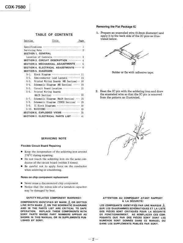 Сервисная инструкция Sony CDX-7580