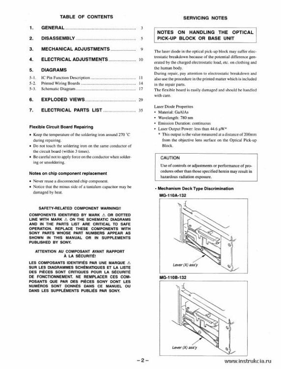 Сервисная инструкция SONY CDX-81
