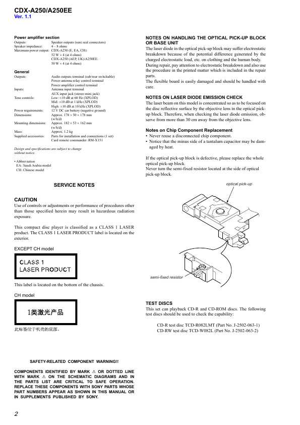 Сервисная инструкция Sony CDX-A250EE