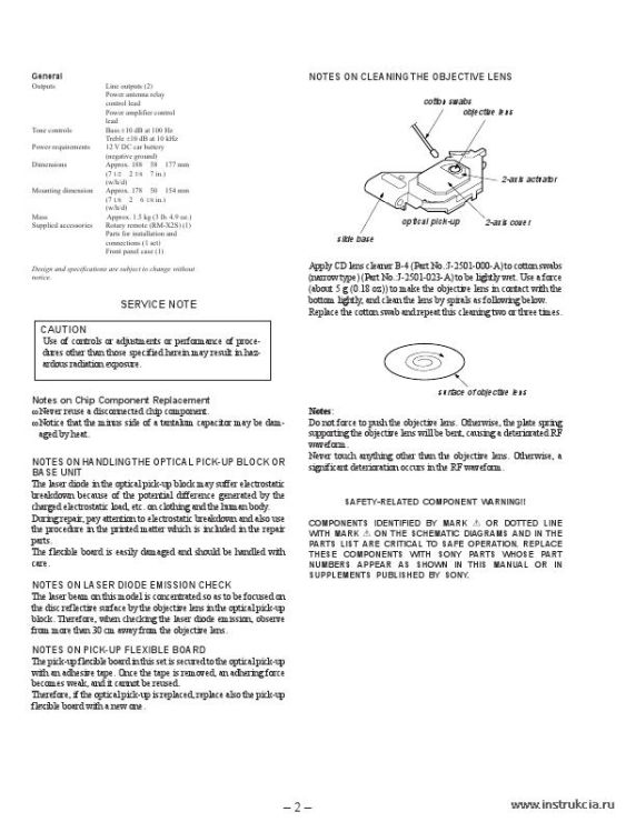 Сервисная инструкция SONY CDX-C660