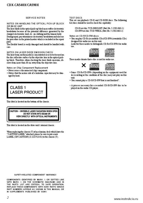 Сервисная инструкция SONY CDX-CA540X, CA590X