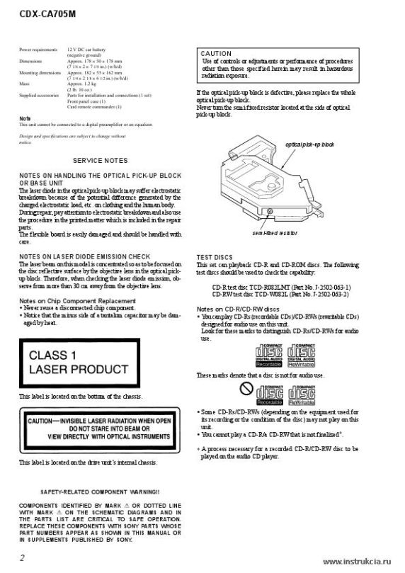 Сервисная инструкция SONY CDX-CA705M