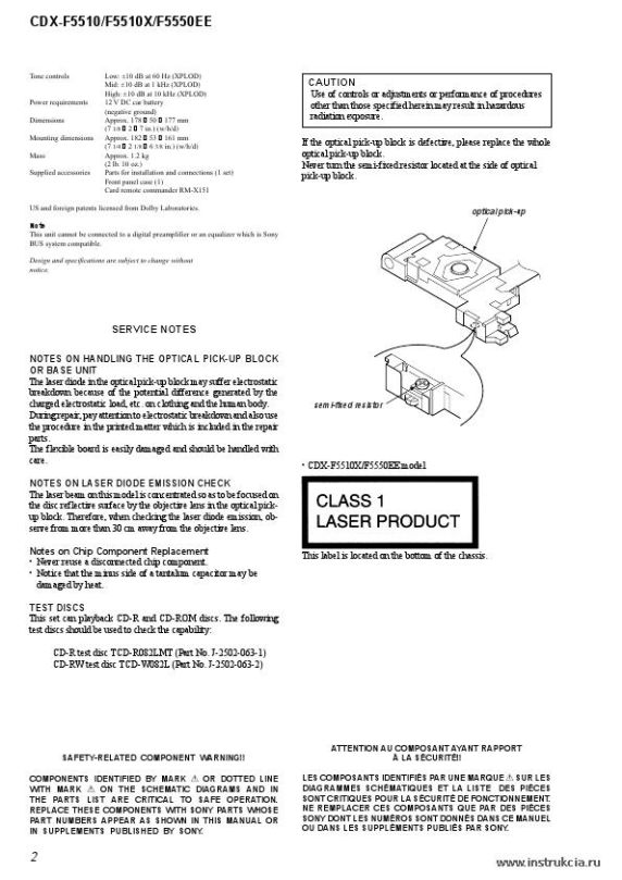 Сервисная инструкция SONY CDX-F5510, F5510X, F5550EE