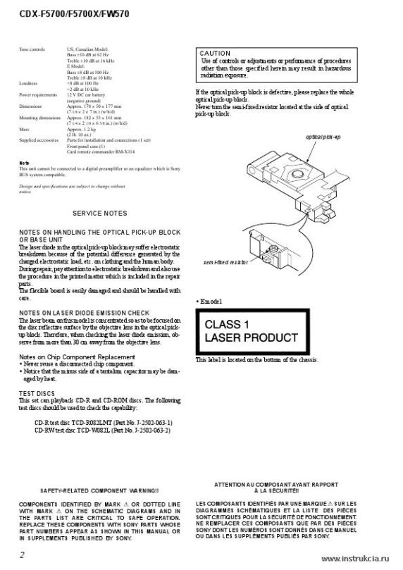 Сервисная инструкция SONY CDX-F5700, F5700X, FW570