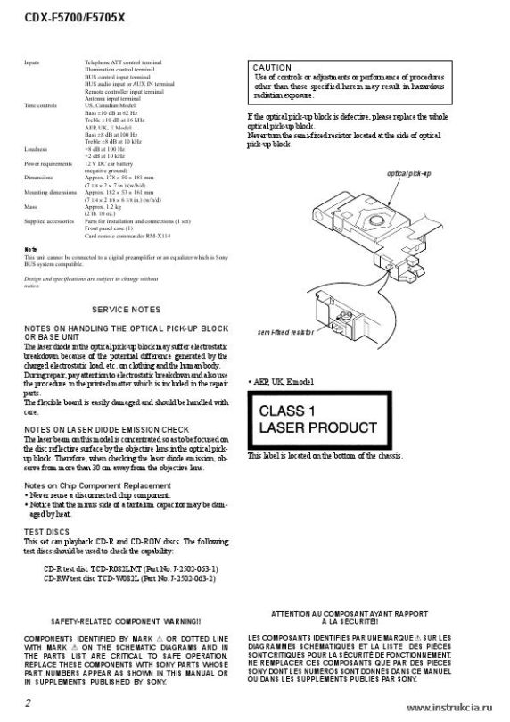 Сервисная инструкция SONY CDX-F5705X