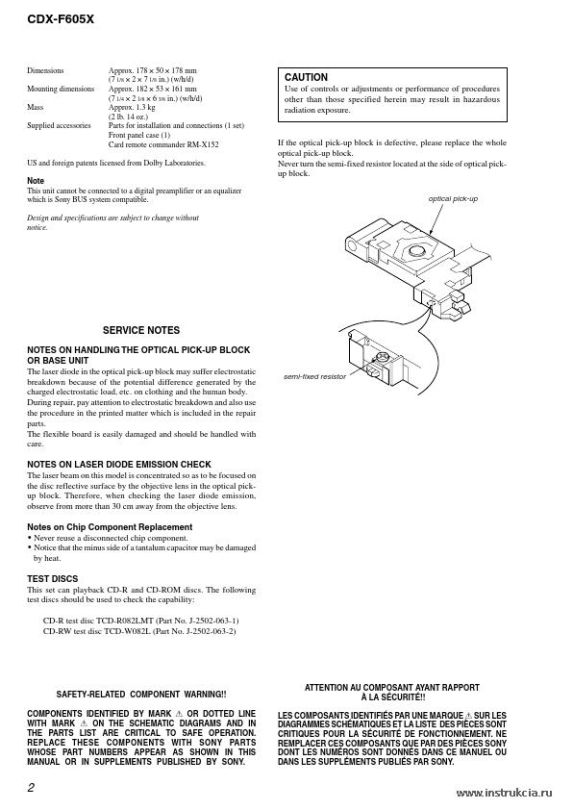 Сервисная инструкция SONY CDX-F605X