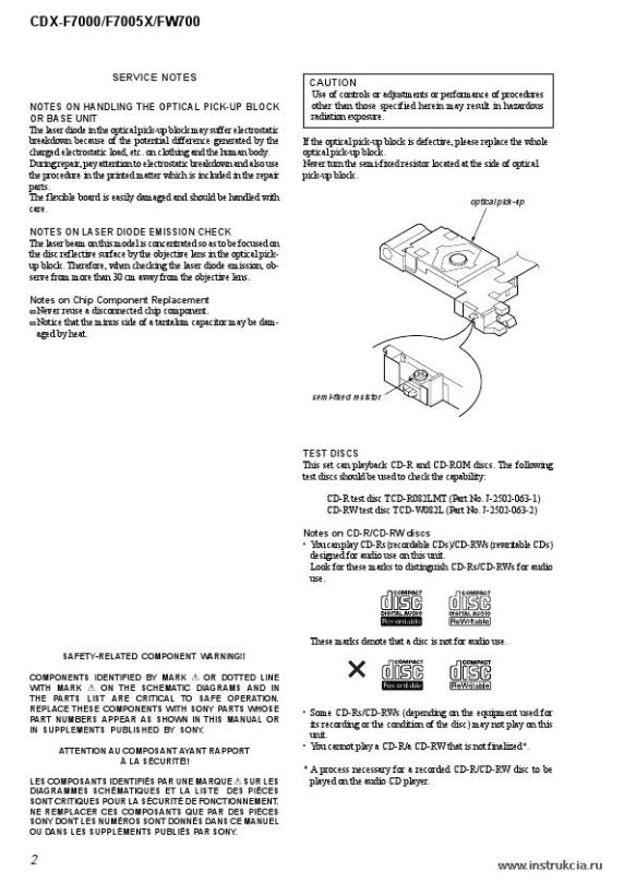 Сервисная инструкция SONY CDX-F7000, F7005X, FW700