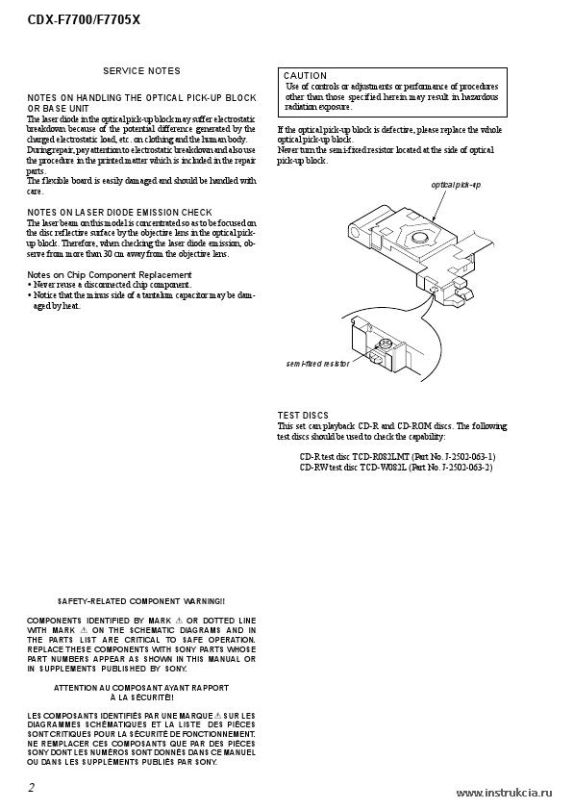 Сервисная инструкция SONY CDX-F7700, F7705X