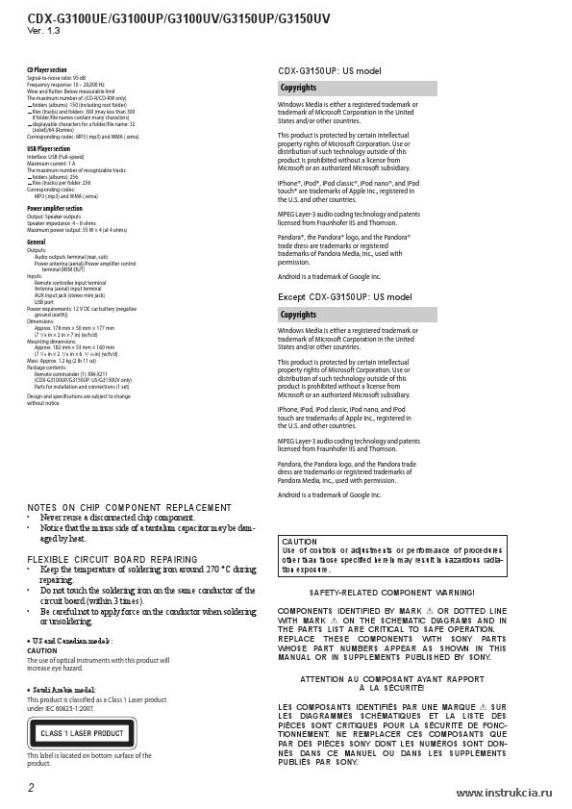 Сервисная инструкция SONY CDX-G3100UE, G3150UV