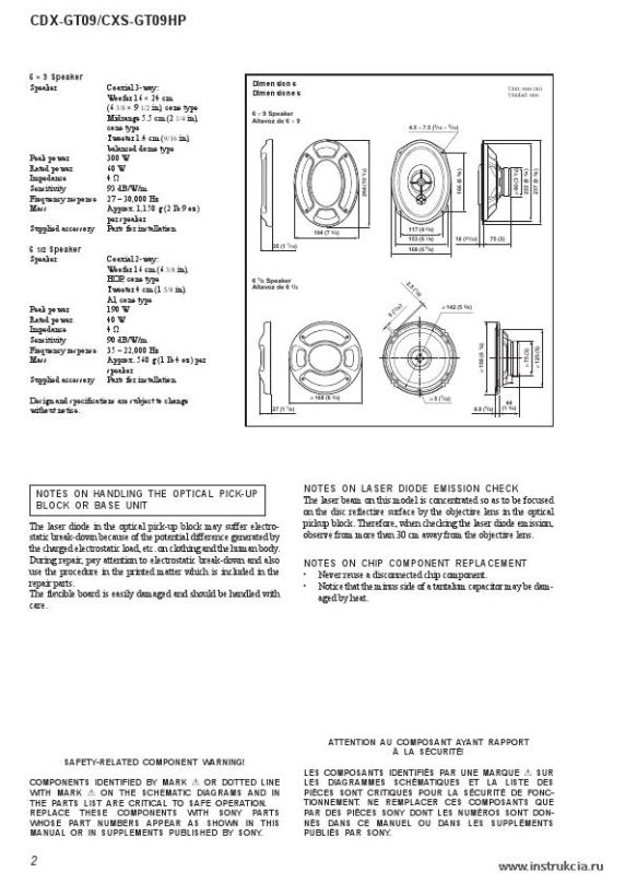 Сервисная инструкция SONY CDX-GT09, CXS-GT9HP