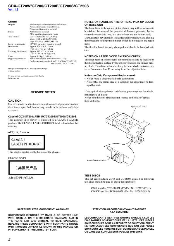Сервисная инструкция Sony CDX-GT20W