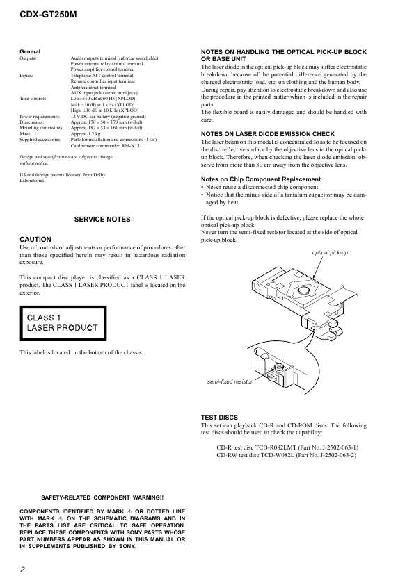 Сервисная инструкция Sony CDX-GT250M