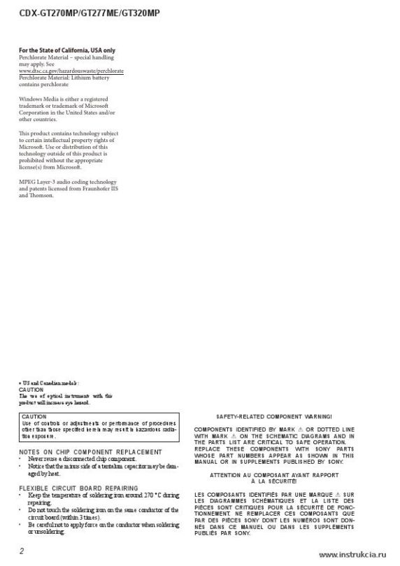 Сервисная инструкция SONY CDX-GT270MP, GT277ME, GT320MP
