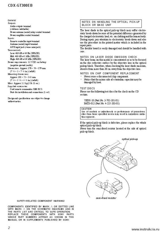 Сервисная инструкция SONY CDX-GT300EB