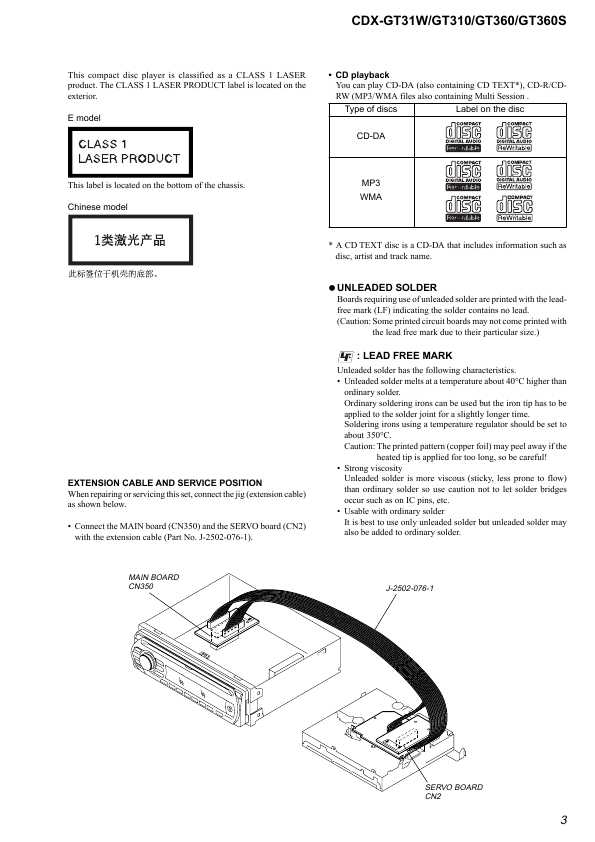 Сервисная инструкция Sony CDX-GT31W, CDX-GT310, CDX-GT360