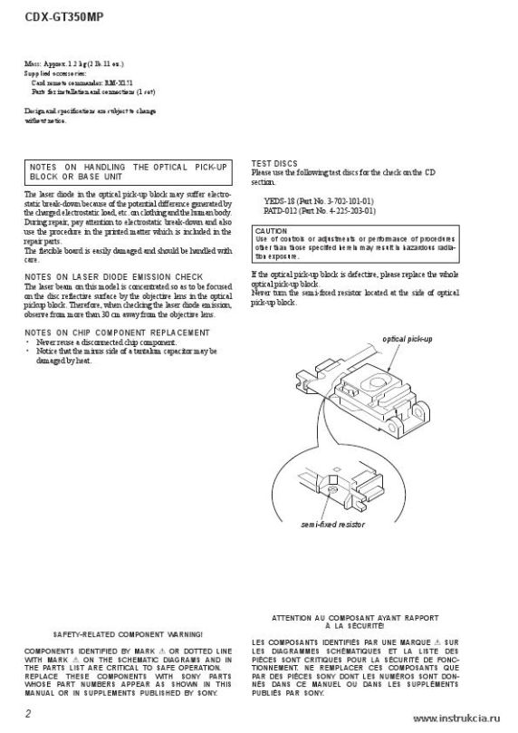 Сервисная инструкция SONY CDX-GT350MP