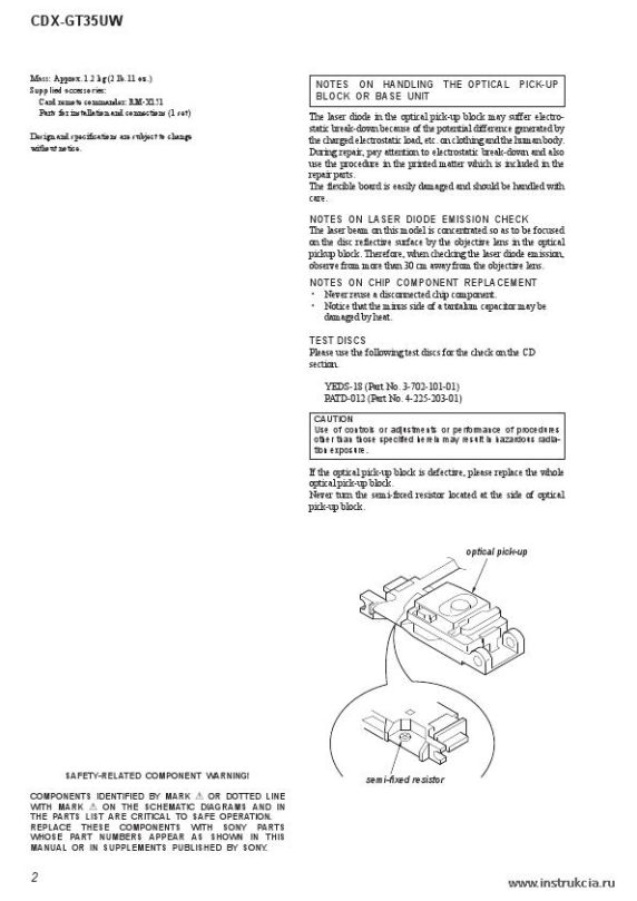 Сервисная инструкция SONY CDX-GT35UW