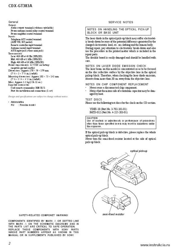 Сервисная инструкция SONY CDX-GT383A
