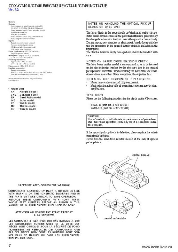 Сервисная инструкция SONY CDX-GT40U, GT40UW, GT42UE, GT44U, GT45U, GT47UE