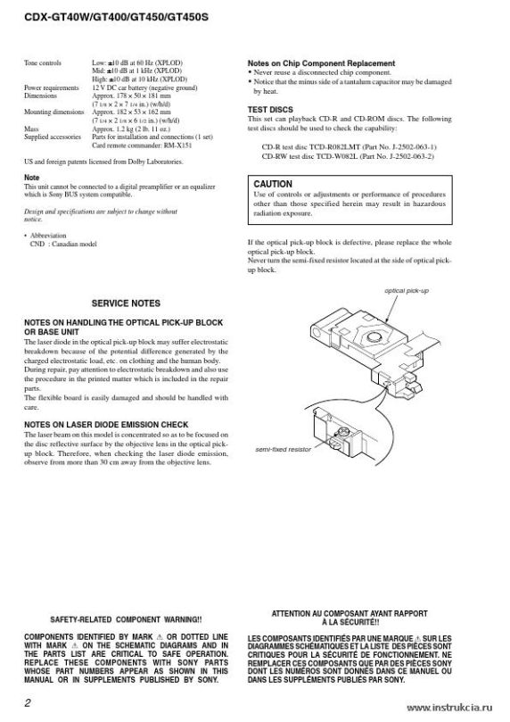 Сервисная инструкция SONY CDX-GT40W, GT400, GT450, GT450S