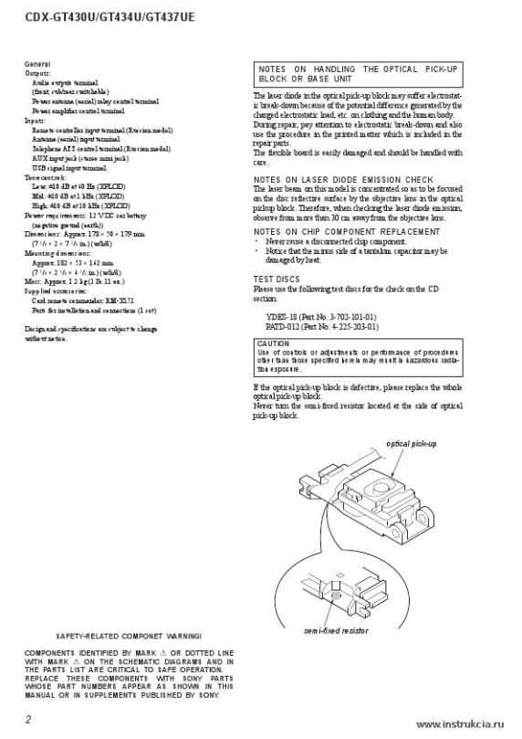 Сервисная инструкция SONY CDX-GT430U, GT434U, GT437UE
