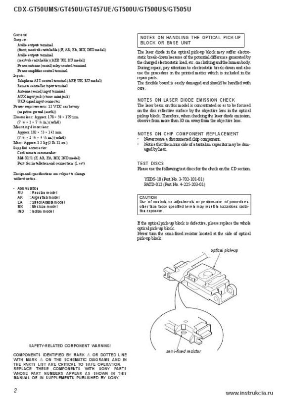 Сервисная инструкция SONY CDX-GT50UMS, GT450U, GT457UE, GT500U, GT500US, GT505U