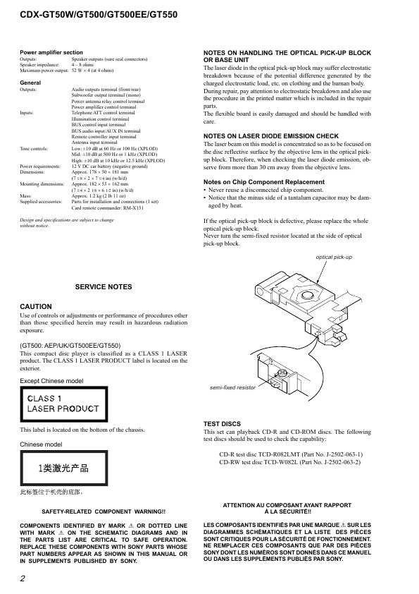 Сервисная инструкция Sony CDX-GT50W, CDX-GT500EE, CDX-GT550