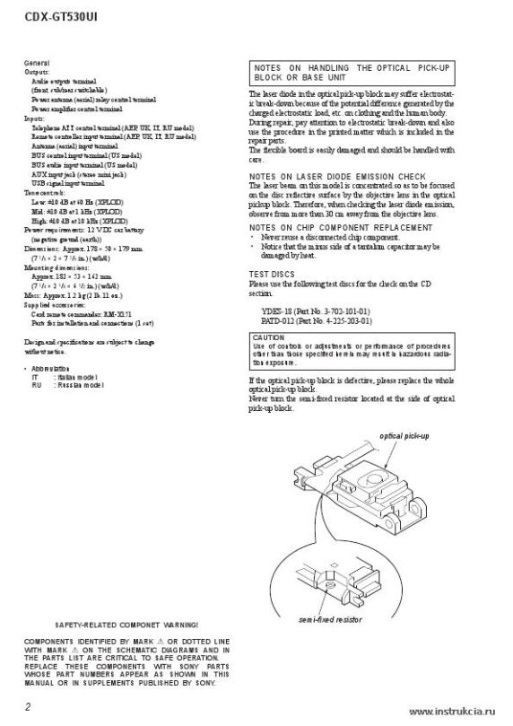 Сервисная инструкция SONY CDX-GT530UI