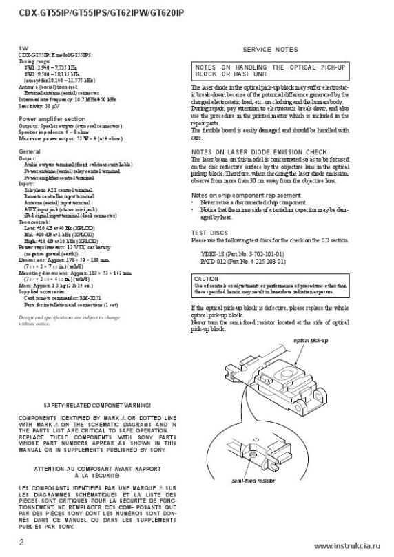 Сервисная инструкция SONY CDX-GT55IP, GT55IPS, GT62IPW, GT620IP