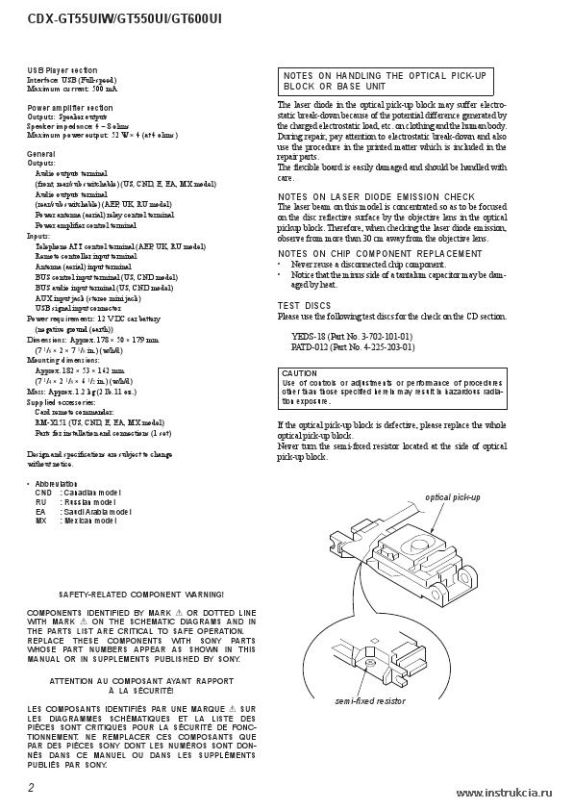 Сервисная инструкция SONY CDX-GT55UIW, GT550UI, GT600UI