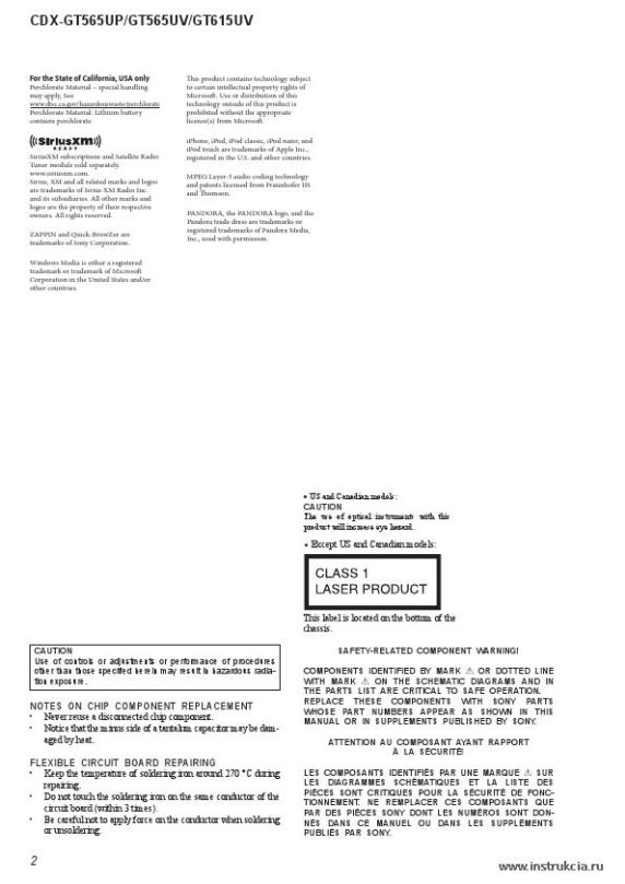 Сервисная инструкция SONY CDX-GT565UP, GT565UV, GT615UV