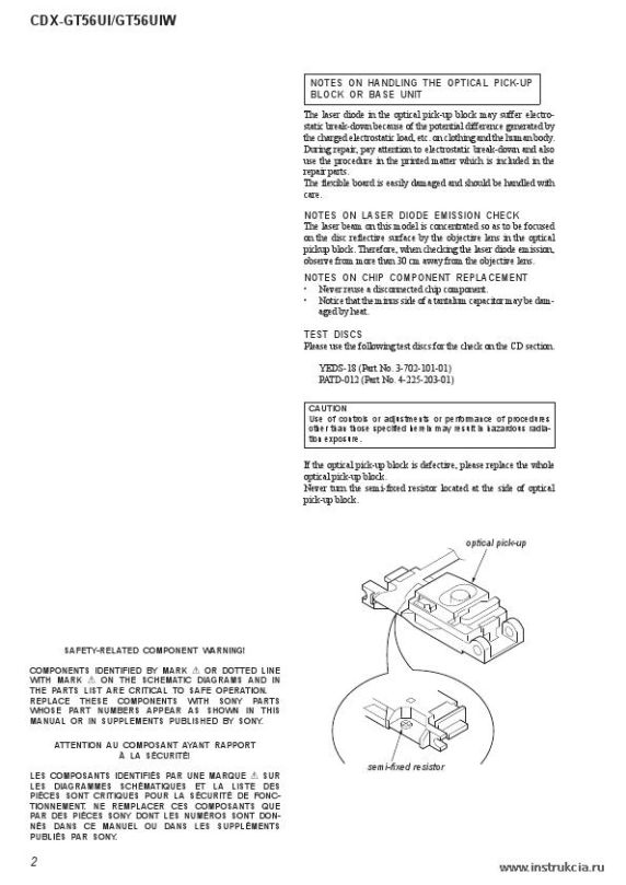 Сервисная инструкция SONY CDX-GT56UI, GT56UIW