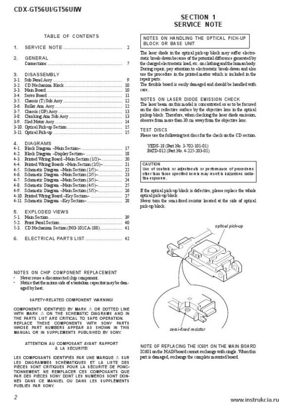 Сервисная инструкция SONY CDX-GT56UI, GT56UIW V1.2